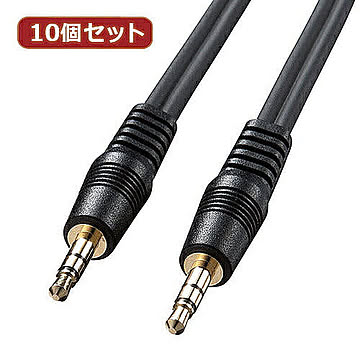 10個セット サンワサプライ オーディオケーブル KM-A2-18K2 KM-A2-18K2X10 管理No. 4589452977079