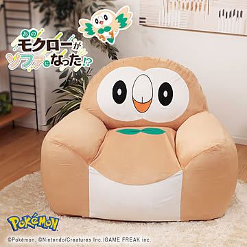 ポケモン ソファ モクロー ポケットモンスター ソファー ビーズソファ 一人掛け ビーズソファ ビーズクッション カバーリング 洗える 日本製 mokuroh pokemon キャラクター キッズ