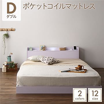 ダブルベッド 低床型 木製 すのこ ホワイト LED照明・棚・コンセント付き ポケットコイルマットレス付き