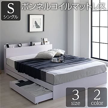 シングルベッド ボンネルコイルマットレス付き 収納・引き出し・棚・宮・コンセント付き グレイッシュホワイト 木製 モダンデザイン