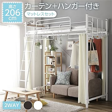 ロフトベッド 高さ206cm ホワイト 床面高3段階調整可 メッシュ床 ベッド下有効活用
