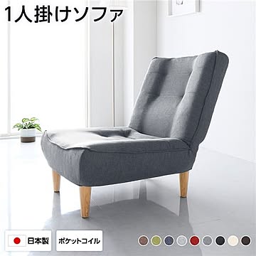 ハイバックソファー フロアソファー 1人掛け デニム調生地  脚部ナチュラル 幅66cm ポケットコイル使用 リクライニング 脚 取り外し可 日本製 リクライニングソファー【代引不可】