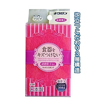 キクロン 食器をキズつけないクリピカソフト 10個セット 39-252