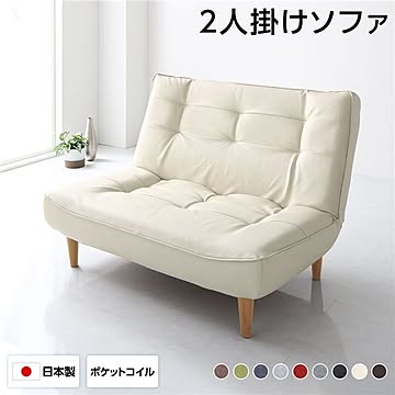 ハイバックソファー フロアソファー 2人掛け PVC生地 脚部ナチュラル 幅121cm ポケットコイル使用 リクライニング 脚 取り外し可 日本製 リクライニングソファー 合皮