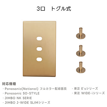 スイッチカバー 真鍮  HR160 光ノ屋照明