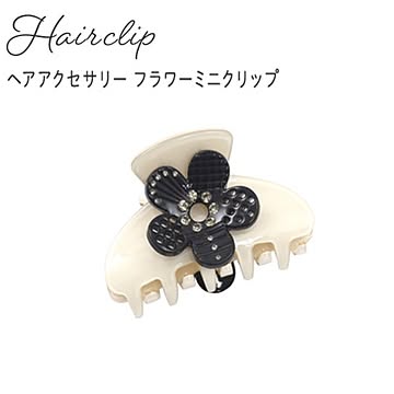 【3個セット】ヘアクリップ フラワーミニクリップ（ホワイト）