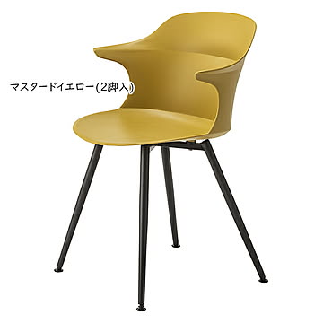 Ash アヴァンチェア マスタードイエロー m11000