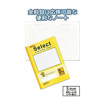 学習帳EH-5C方眼罫5ミリ・クリーム 10個セット 31-390