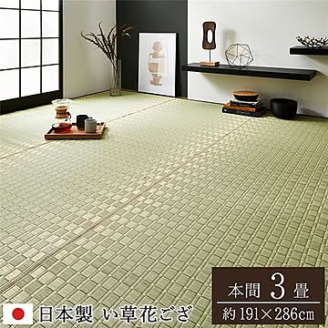 い草 花ござ ラグマット/絨毯 【グリーン】 日本製 抗菌 防臭 調湿 消臭 掛川織 〔リビング〕【代引不可】