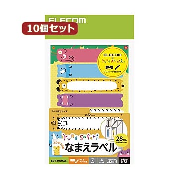 10個セット エレコム なまえラベル ゆるさふぁり（R） 動物型 7面 EDT-MNMA4X10