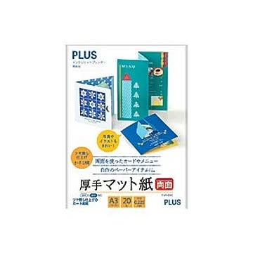 インクジェットプリンタ専用紙 厚手マット紙 両面 A3 20枚