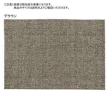 ラグ パヴェ インド製 100x150cm プレーベル