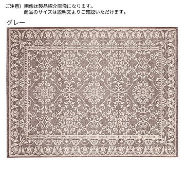ディーパス ロンサール ラグ ベルギー製 133x195cm グレー