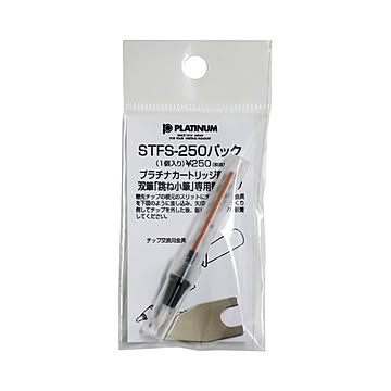 (まとめ) プラチナ 楽々筆ぺん 双筆 跳ね小筆用替えチップ STFS-250#1 1本 【×30セット】