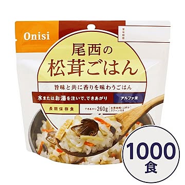 【尾西食品】 アルファ米/保存食 【松茸ごはん 100g×1000個セット】 日本災害食認証日本製 〔非常食 企業備蓄 防災用品〕【代引不可】