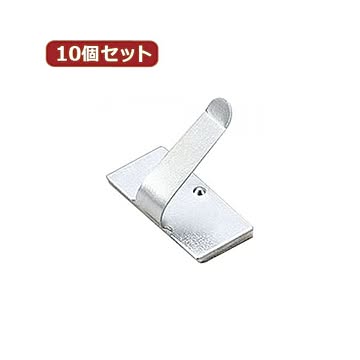 （まとめ）YAZAWA 10個セットケーブルホルダー シルバー 10個入 FCB6X10【×2セット】