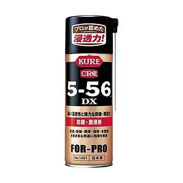（まとめ） KURE 5-56DX 防錆・潤滑剤 420ml NO1401 1本 ×3セット