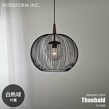 INTERFORM インターフォルム Theobald テオバルト ペンダントライト (白熱球付属) LT-4300 ペンダントランプ 吊下げ照明 天井照明 LED対応 E26 60W×1