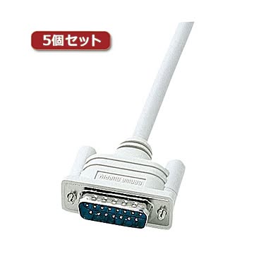 5個セット サンワサプライ NEC対応ディスプレイケーブル（アナログRGB・1.5m） KB-D151KX5