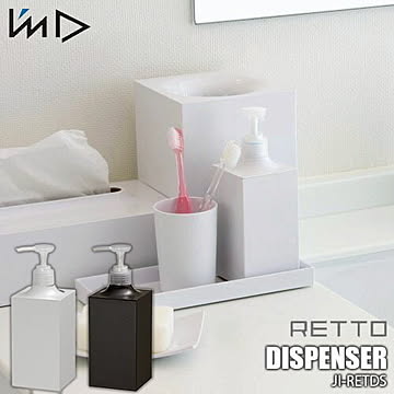 岩谷マテリアル RETTO ディスペンサー シャンプーボトル 360ml ホワイト