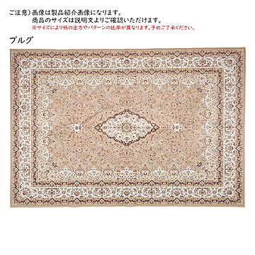 ラグ 転写プリント はっ水加工付き 正方形 200x200cm 萩原