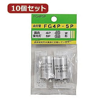 YAZAWA 10個セット グロ—球セット 内容:FG4P・FG5P　FG4P5PX10 管理No. 4560352849147