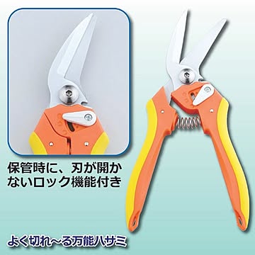 よく切れ〜る 万能ハサミ 文房具 5.5×20.5×1.8cm バネ ロック機能付き 2段階開閉 はさみ カーペット ダンボール 小枝 CD DVD