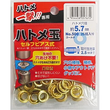 （業務用50セット）ハトメ一撃用ハトメ玉 【25個入り/ハトメ穴径：5.7mm】 真鍮製 500 P-BSD ゴールド（金） 〔業務用/DIY/日曜大工〕【×50セット】【送料無料】