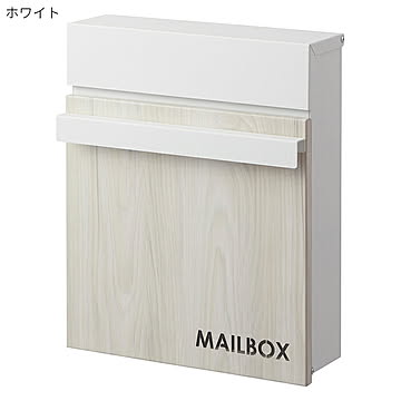 ポスト 完成品 PST-217 幅30x奥行11x高さ36.5cm 東谷