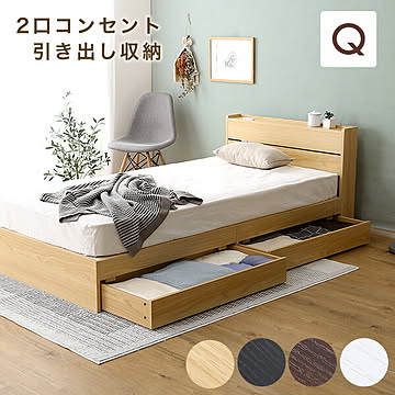 ベッド クイーンベッド Q クイーン ベット ベッドフレーム ベッド ベッド下収納 収納付き 収納 おしゃれ 北欧 ヴィンテージ 大人かわいい【OG】