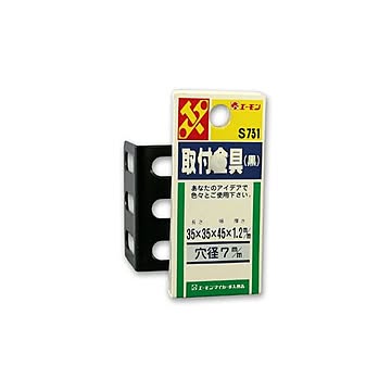 (まとめ) 取付金具(黒) S731 ×20セット