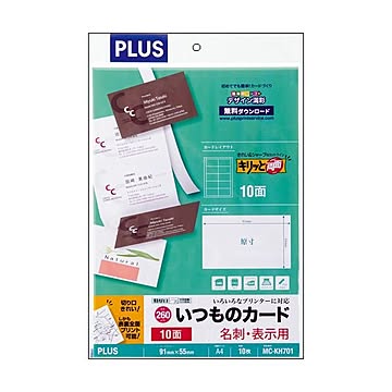 （まとめ）プラス いつものカード「キリッと両面」名刺・表示用 普通紙 特厚口 A4 10面 ホワイト MC-KH701 1冊(10シート) 【×10セット】