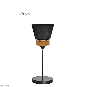 ELUX SAXON 1灯テーブルスタンドライト ブラック