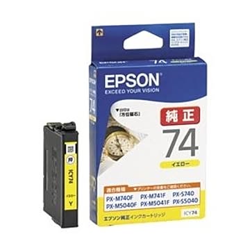 エプソン ビジネスインクジェット用 標準インクカートリッジ(イエロー)/約300ページ対応 ICY74