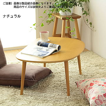 座卓 半円 組立式 IW-3010 幅60x奥行40x高さ32cm 岩附