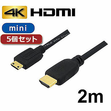 5個セット 3Aカンパニー ミニHDMIケーブル 2m 4K/3D対応 バルク AVC-HDMI20MNX5 管理No. 4589452979196