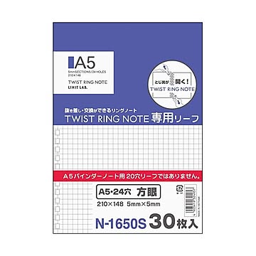 （まとめ） リヒトラブツイストノート［専用リーフ］ A5 方眼罫 N-1650S 1冊（30枚） ×30セット
