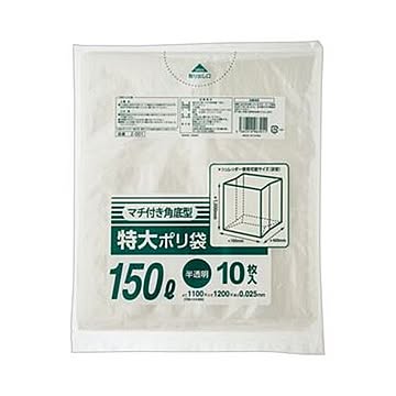 （まとめ）クラフトマン 特大ポリ袋 マチ付角底半透明 150L 1パック（10枚）【×50セット】