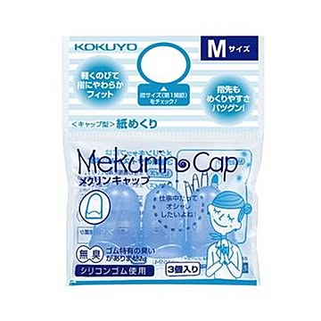 （まとめ）コクヨ キャップ型紙めくり（メクリンキャップ）M 透明ブルー メク-26TB 1セット（30個：3個×10パック）【×5セット】