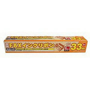 ミヨシ　MCO 汎用FAXインクリボン FXS33PB-1 管理No. 4951241119692