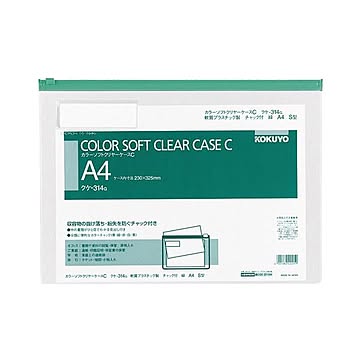 コクヨ カラーソフトクリヤーケースCチャック付きA4ヨコ 緑 クケ-314G 1セット20枚