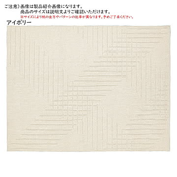 ラグ ルアール 国産 長方形 190x240cm プレーベル