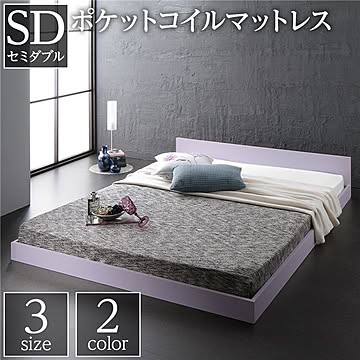 セミダブルサイズ フロアベッド ポケットコイルマットレス付き フラットヘッドボード ホワイト
