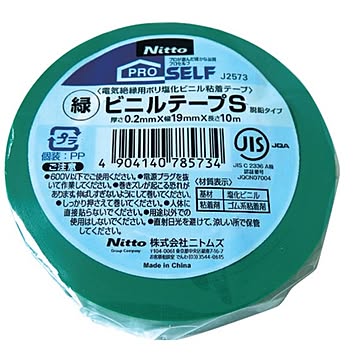 ニトムズPROSELF絶縁ビニルテープS緑 19mm×10m 10個セット 29-345