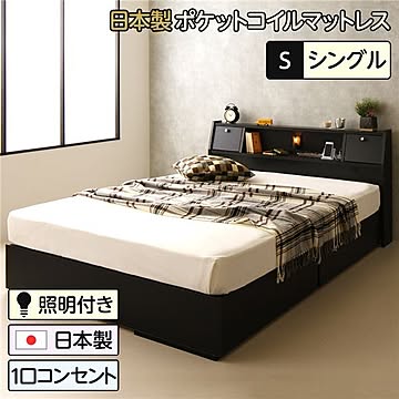 AMI 収納ヘッドボード付き ベッド シングルサイズ ブラック