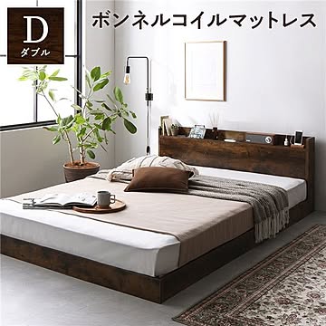 ローベッド ダブル ボンネルコイルマットレス付き ヴィンテージブラウン 照明・宮・棚・コンセント付き
