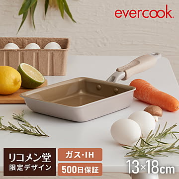 限定デザイン evercook エバークック IH ガス対応 玉子焼き 13×18cm ウォームグレー 500日保証