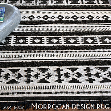 モロッカンラグ MARTIL コットン ラグ 120×180cm 手織り カーペット インド モロッカンデザイン