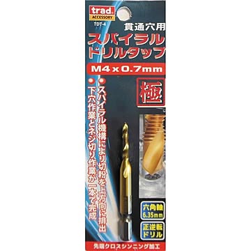 (業務用3個セット) TRAD スパイラルドリルタップ/先端工具 【貫通穴用】 M4 ピッチ0.7mm クロスシンニング加工付き TDT-4