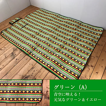 レジャーシート チマヨ 大判 145×195cm ピクニックシート エスニック カラフル アジアン雑貨 かわいい コンパクト 大きい ピクニック 持ち運び便利